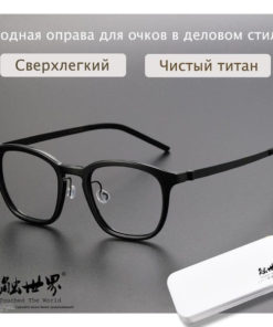 World-Touched Eyeglass Frames