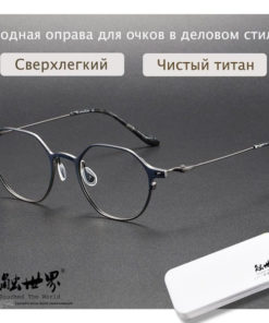 World-Touched Eyeglass Frames