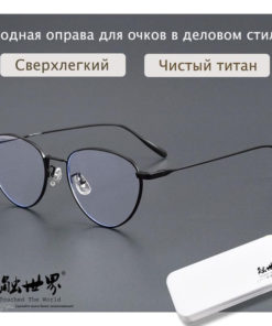 Touched the World Eyeglass Frames