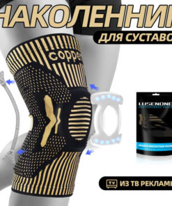 Copper Compression Knee Brace: Support, Warmth & Injury Prevention