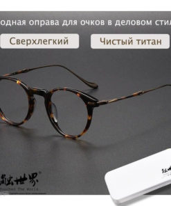 World-Touched Eyeglass Frames