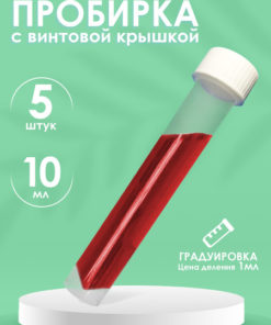 Plastic Screw Cap Test Tubes (5 Pack)