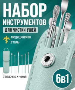 6-Piece Metal Ear Cleaning Kit: Reusable Ear Picks