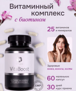 VitaJedi Biotin Hair & Nail Vitamins