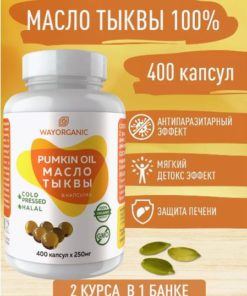 WAY ORGANIC Cold-Pressed Pumpkin Seed Oil Capsules - 400 x 250mg