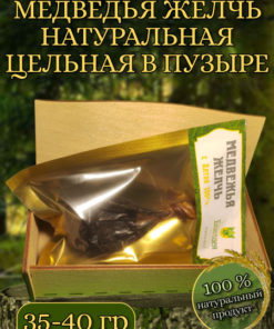 Natural Bear Bile Extract (35-40g) - Blagodeya-Altai