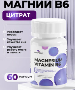 Magnesium B6: Stress Relief, Nervous System Support & Energy Boost (60 Capsules)