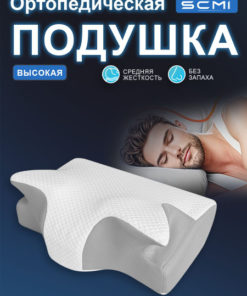 Adjustable Height Orthopedic Pillow (16cm): Neck & Spine Support for Tall & Heavy Individuals