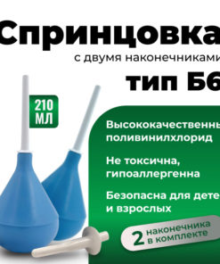 Dual-Tip Bulb Syringe, Size 6 (210ml)