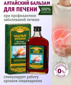 Altai Honey Liver Balm (250ml)