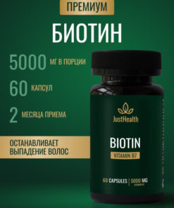 Biotin 5000 Hair Vitamins (60 Capsules) - Premium Strength