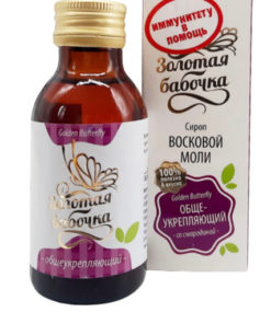 Wax Moth Syrup "Golden Butterfly" - 100ml (Immune Support)