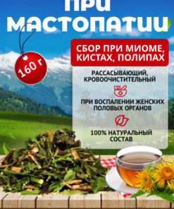 Herbal Remedy for Fibroids & Fibrocystic Breast Disease: Altai Mountain Herbs