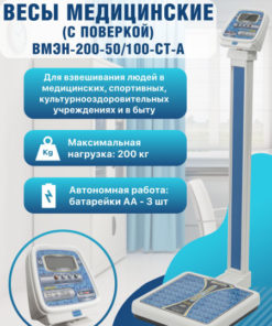 Electronic Floor Scales VMEN-200-50/100-ST-A