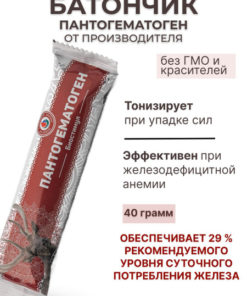 Maral Antler Hematogen Bar: Natural Iron & Ferritin Supplement for Anemia
