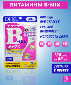 DHC B Complex Vitamins: 120 Tablets (60-Day Supply) - Japan