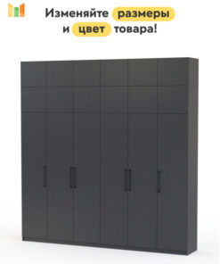 Austin Neo 11 Wardrobe (IKEA Style): 210x55x250cm