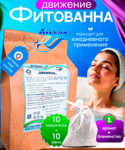 Yaventa Phytobath "Movement": Revitalizing Russian Herbal Bath
