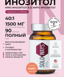 Myo-Inositol 1500mg (90 Capsules) for Pregnancy Planning