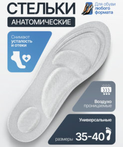 Memory Foam Orthotic Insoles for Flat Feet: Comfort & Support (Sizes 35-40)