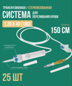 IV Infusion Set with Needle (21G, 0.80x40mm, 25 Pack)