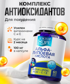 Alpha Lipoic Acid with Vitamins C & E: Weight Loss, Skin, Hair & Nail Support - 60 Capsules