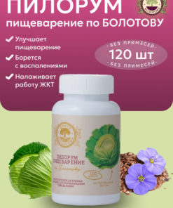 Pilorum: Digestive Enzymes & Vitamins for Gut Health