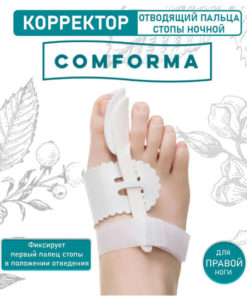 Night Splint for Big Toe Correction - SOFT SPLINT C3012