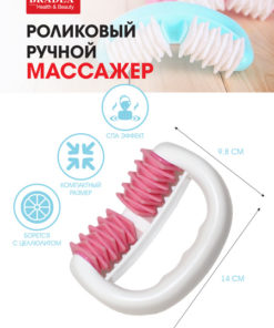 Bradex Handheld Roller Massager: Anti-Cellulite & Relaxing