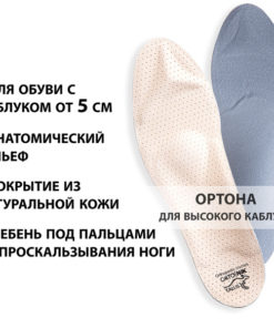High Heel Shoe Inserts (5cm+) with Arch Support & Metatarsal Pads - Leather, Orthotic for Flat Feet, Bunions & Morton's Neuroma (Size 38)