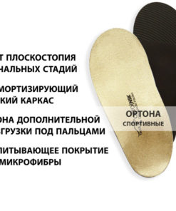 Kids' Orthotic Insoles: Breathable, Antibacterial Support for Flat Feet (Sizes 34-35)