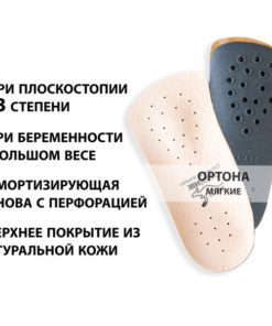 Orthotic Insoles for Flat Feet, Plantar Fasciitis, Varicose Veins & Pregnancy (Sizes 37-38)