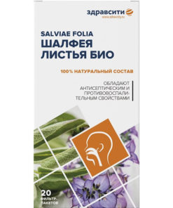 Organic Sage Leaf Tea Bags (20 x 1.5g) - Dietary Supplement
