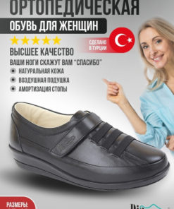Dia Comfort Orthopedic Shoes