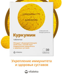Curcumin Premium Tablets 464mg, 30 Count