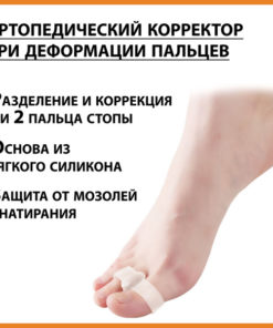 Silicone Toe Separator: Ingrown Toenail, Bunion, & Corn Relief (Sizes S 35-38)