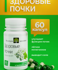 PhytoActive #7: Kidney Health Support