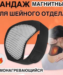 Tourmaline Magnetic Cervical Collar: Orthotic Neck Brace Support