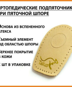 Orthotic Heel Cups with Removable Cushioning for Plantar Fasciitis & Heel Spurs (Sizes 35-37)