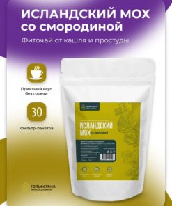 Icelandic Moss (Cetraria) & Blackcurrant Tea Bags for Cough Relief