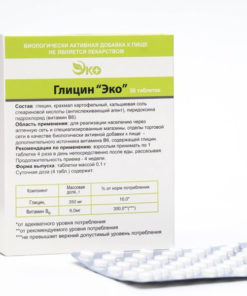 Glycine Ecotex 50 Tablets
