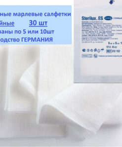 Sterile Gauze Pads 5x5cm (30 Count)