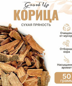 Ceylon Cinnamon Powder - 50g, Dried Spice, Natural Flavoring