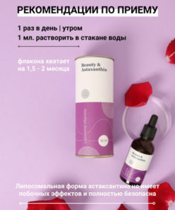 Liposomal Astaxanthin 4mg: Anti-Aging Antioxidant Complex for Women's Skin, Hair & Nails