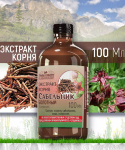 Swamp Loosestrife Root Extract 100ml
