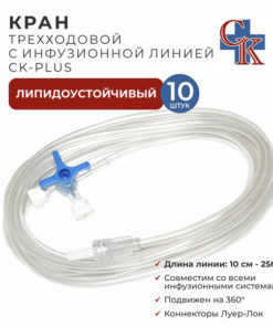 Lipid-Resistant 3-Way Infusion Valve (100cm) - CK-PLUS (10 Pack)