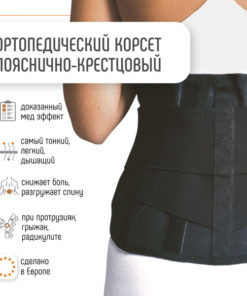 Orliman T-420 Lumbar Support Belt: Spain's Best-Selling Back Brace (Discounted)