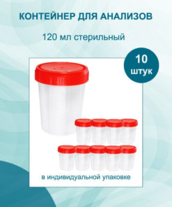 Sterile 120ml Urine Sample Containers (10 Pack) - Medical Grade for Kids & Adults