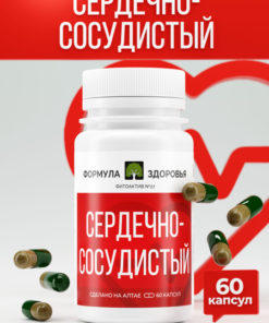 Cardiovascular Support Supplement PhytoActive #27
