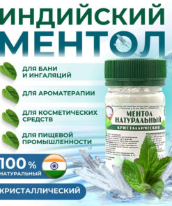 Natural Menthol Crystals for Bath & Sauna (25g)